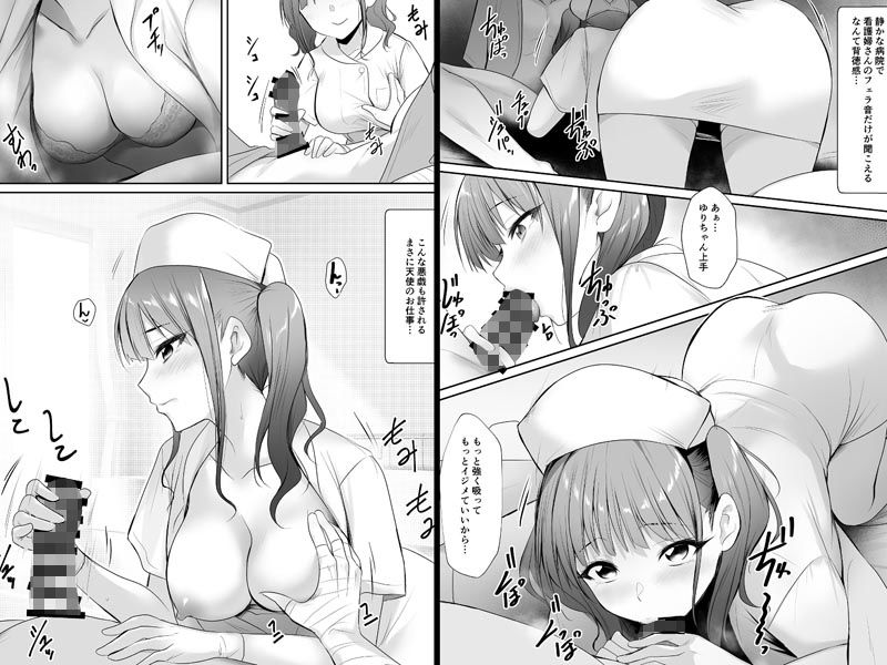 天使のHなお仕事 - サンプル画像 2