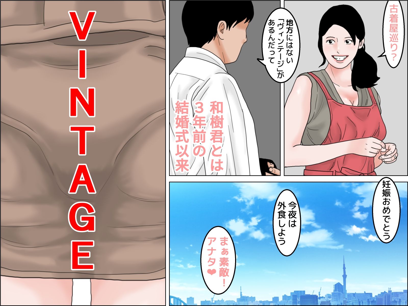 ヴィンテージおばさん  前編 - サンプル画像 3
