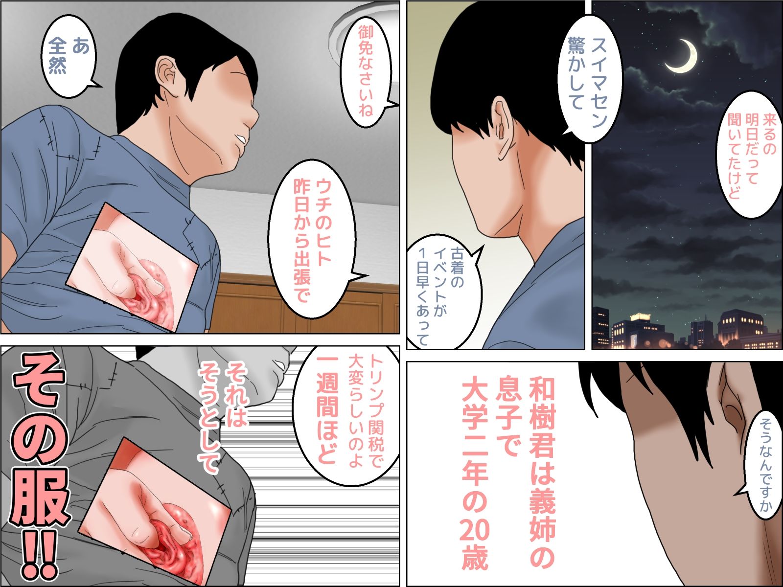 ヴィンテージおばさん  前編 - サンプル画像 4