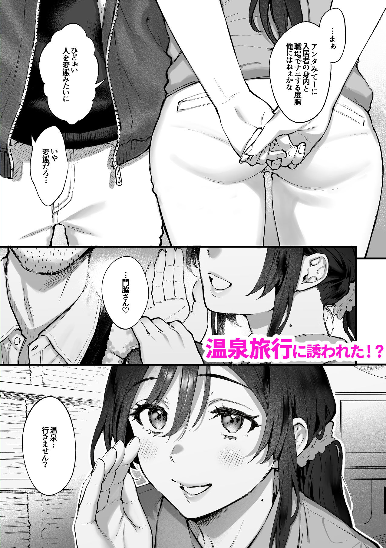 叱って許して頭を撫でて〜爆乳清楚な介護士がおじさん大好きな理由〜 - サンプル画像 5