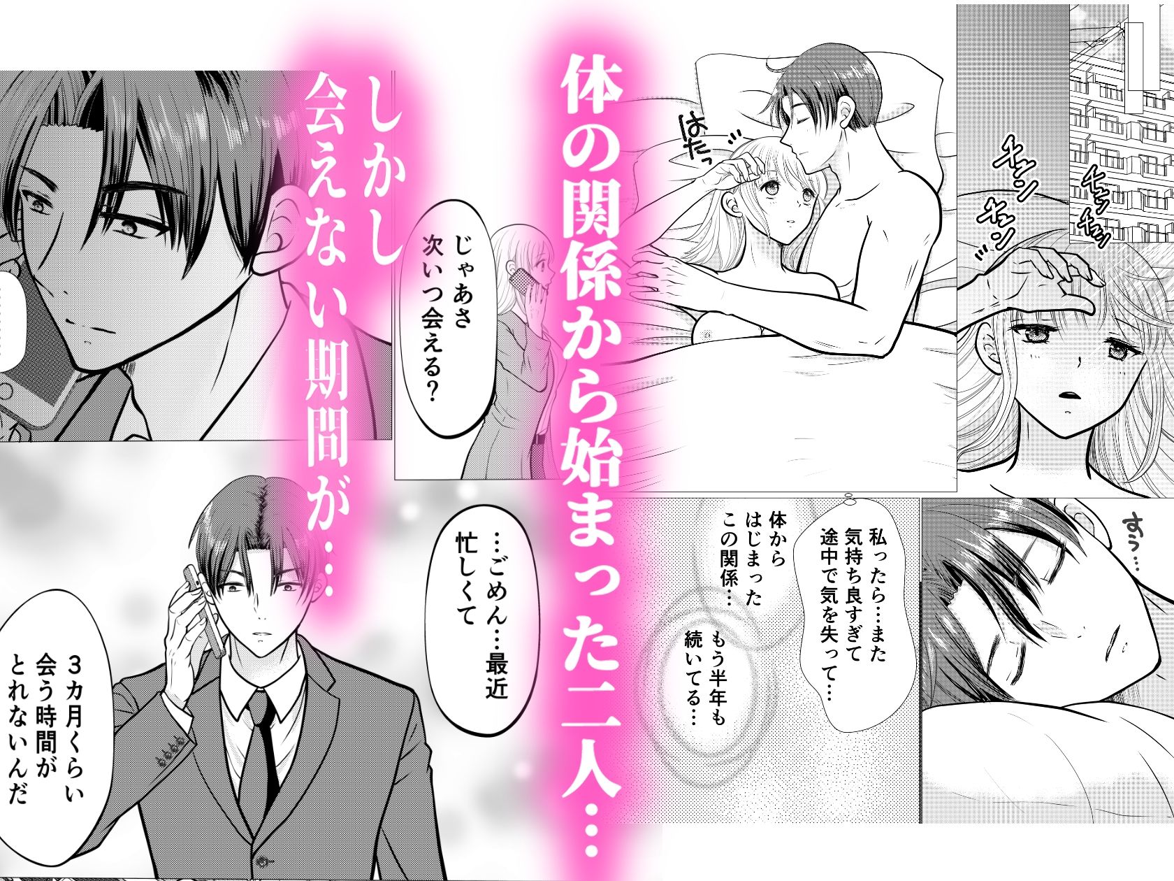 禁欲で筋欲…さらなる溺愛 - サンプル画像 1
