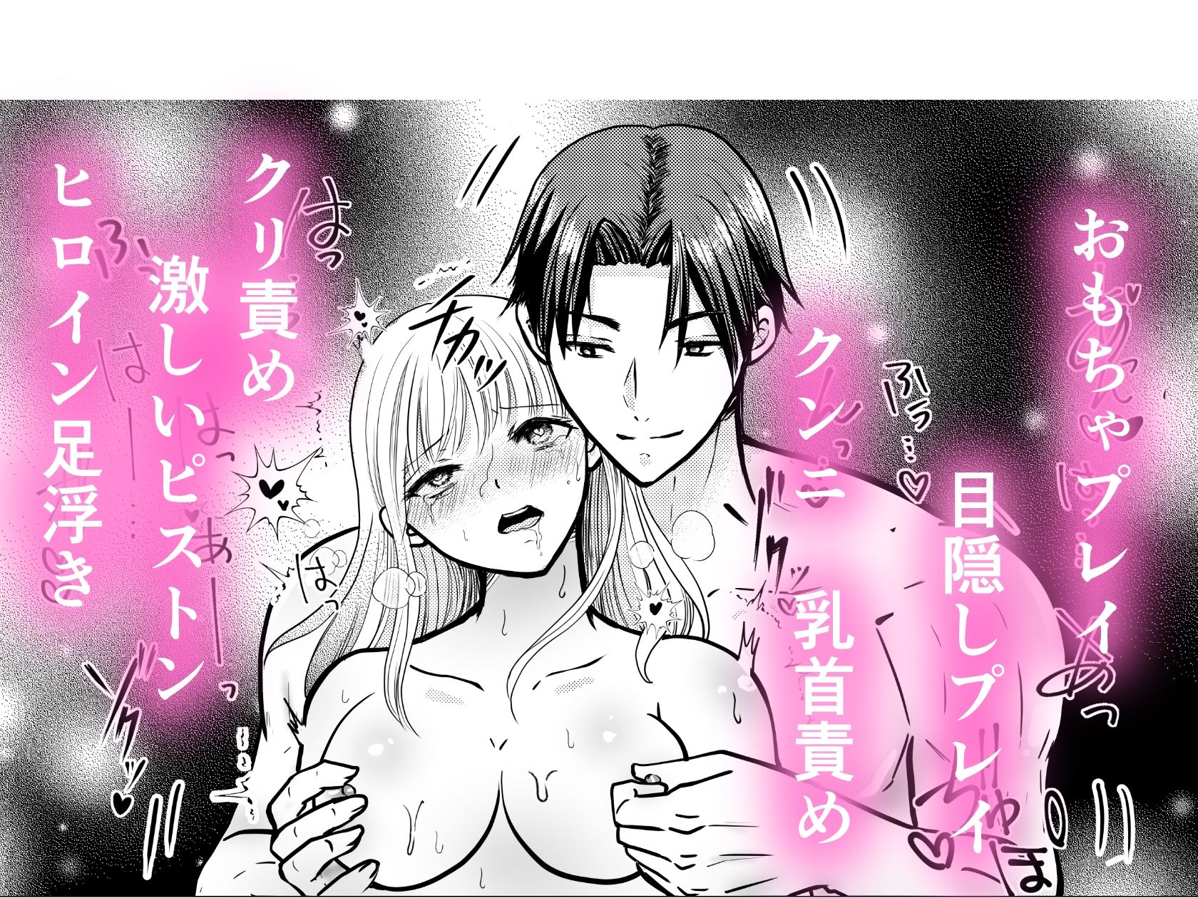 禁欲で筋欲…さらなる溺愛 - サンプル画像 7