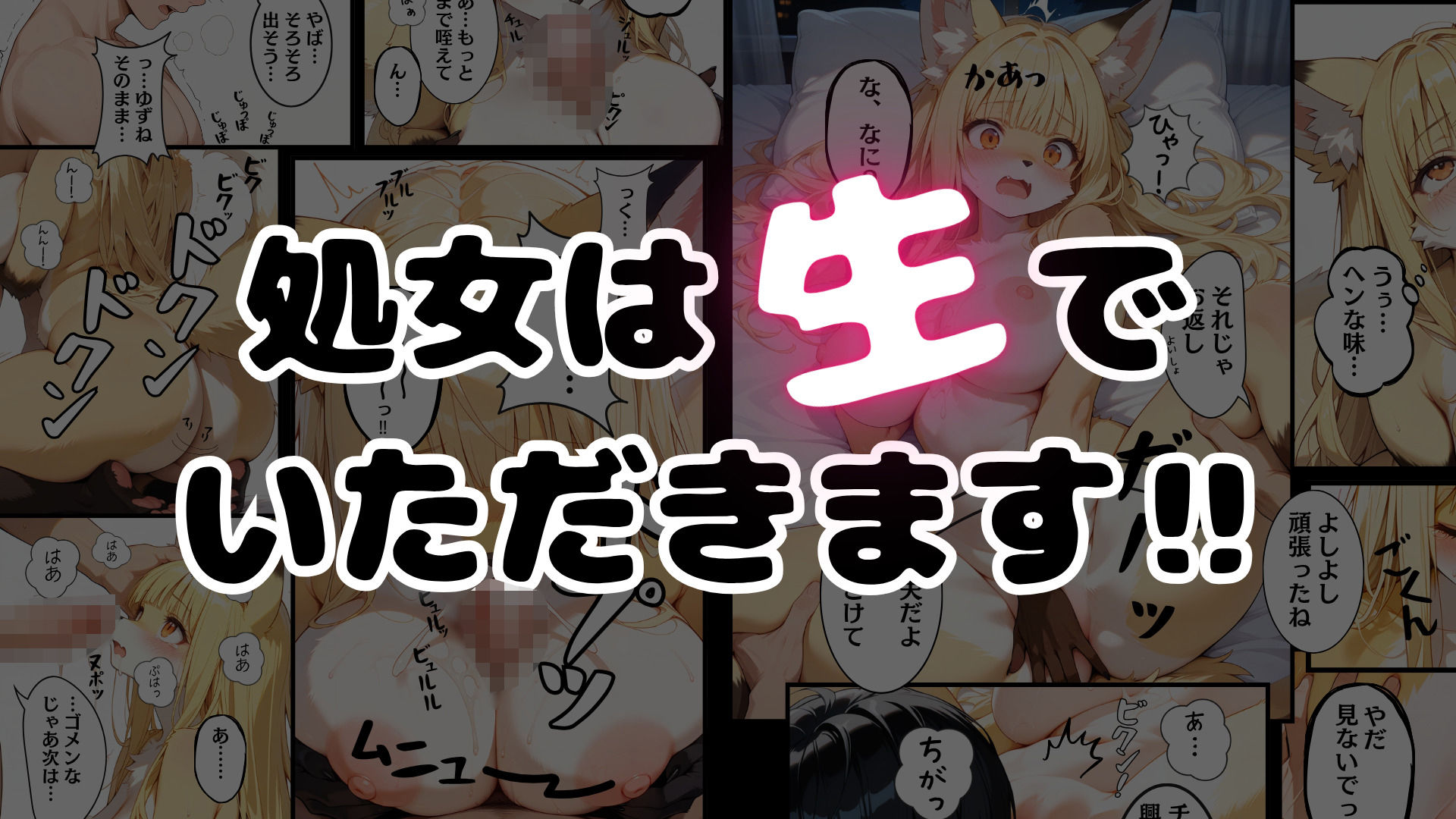 行き倒れの狐を助けて生でSEXした話 - サンプル画像 4