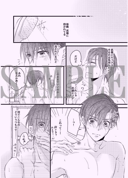 変態後輩幼なじみに嫉妬して潮吹きしました〜流されやすい俺は都合のいいセフレ？〜 - サンプル画像 1
