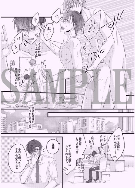 変態後輩幼なじみに嫉妬して潮吹きしました〜流されやすい俺は都合のいいセフレ？〜 - サンプル画像 3