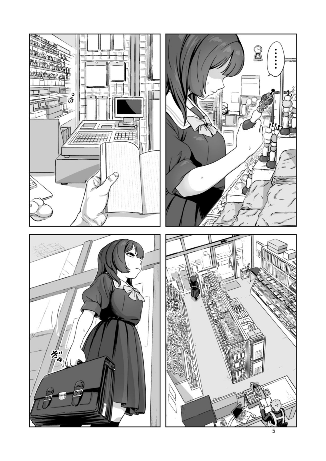 万引き少女は拒めない - サンプル画像 4