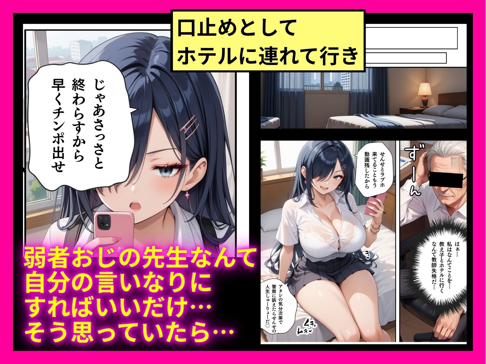 ムチムチでっかいギャルを種付けプレスで孕ませる〜チビハゲ弱男教師×高身長爆乳JK - サンプル画像 4