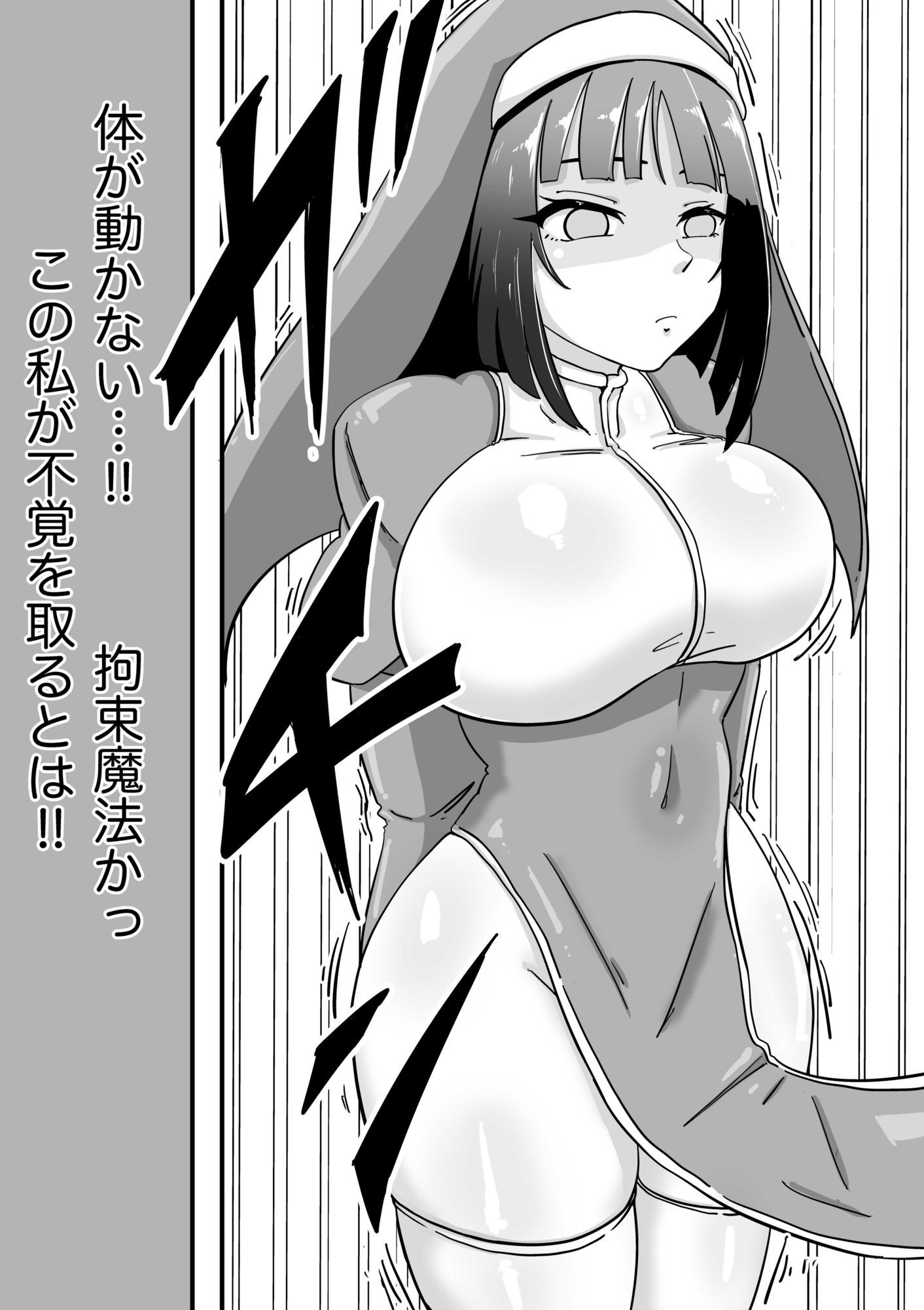 無表情シスター ゴブリン共に○される - サンプル画像 3