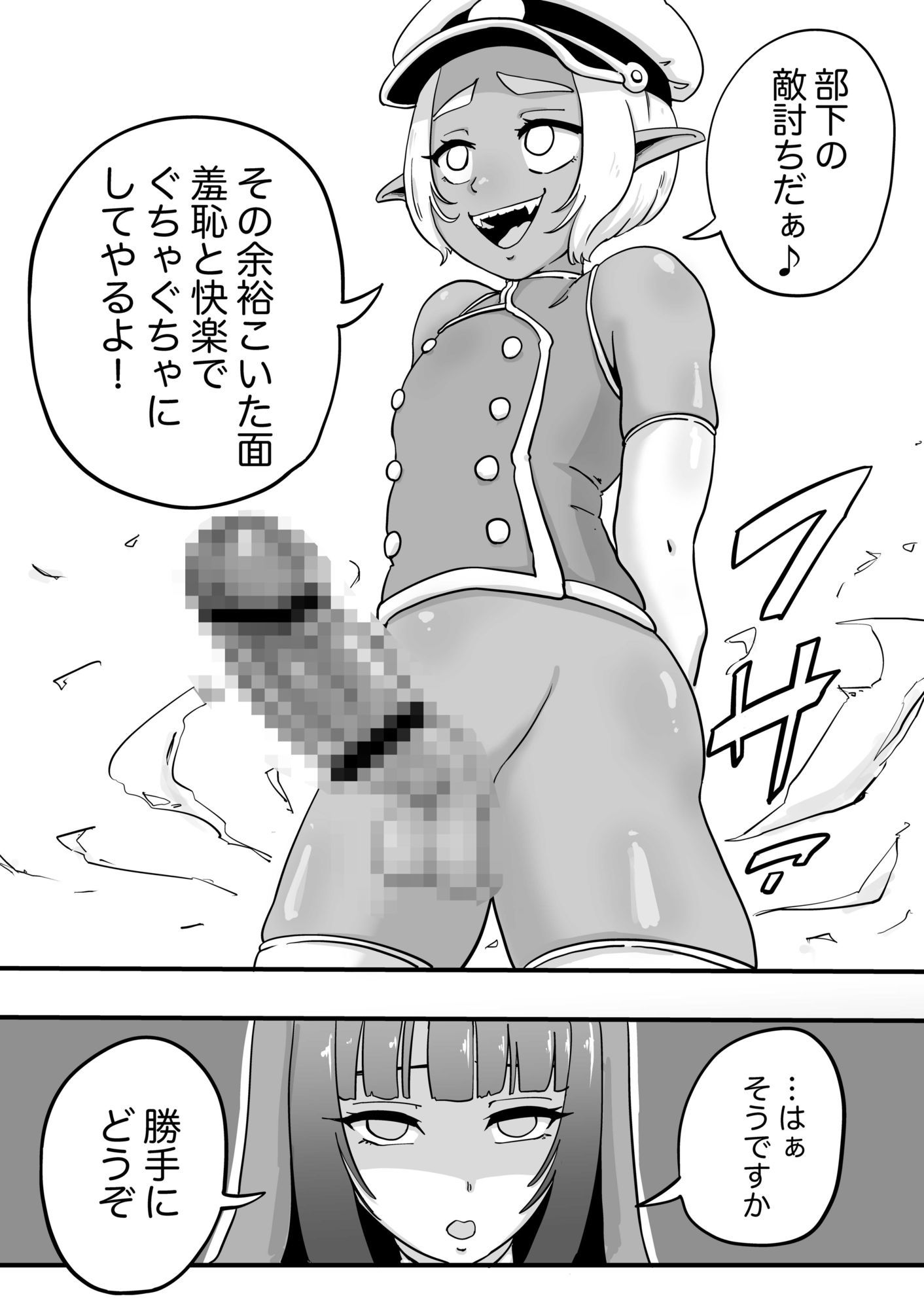 無表情シスター ゴブリン共に○される - サンプル画像 4