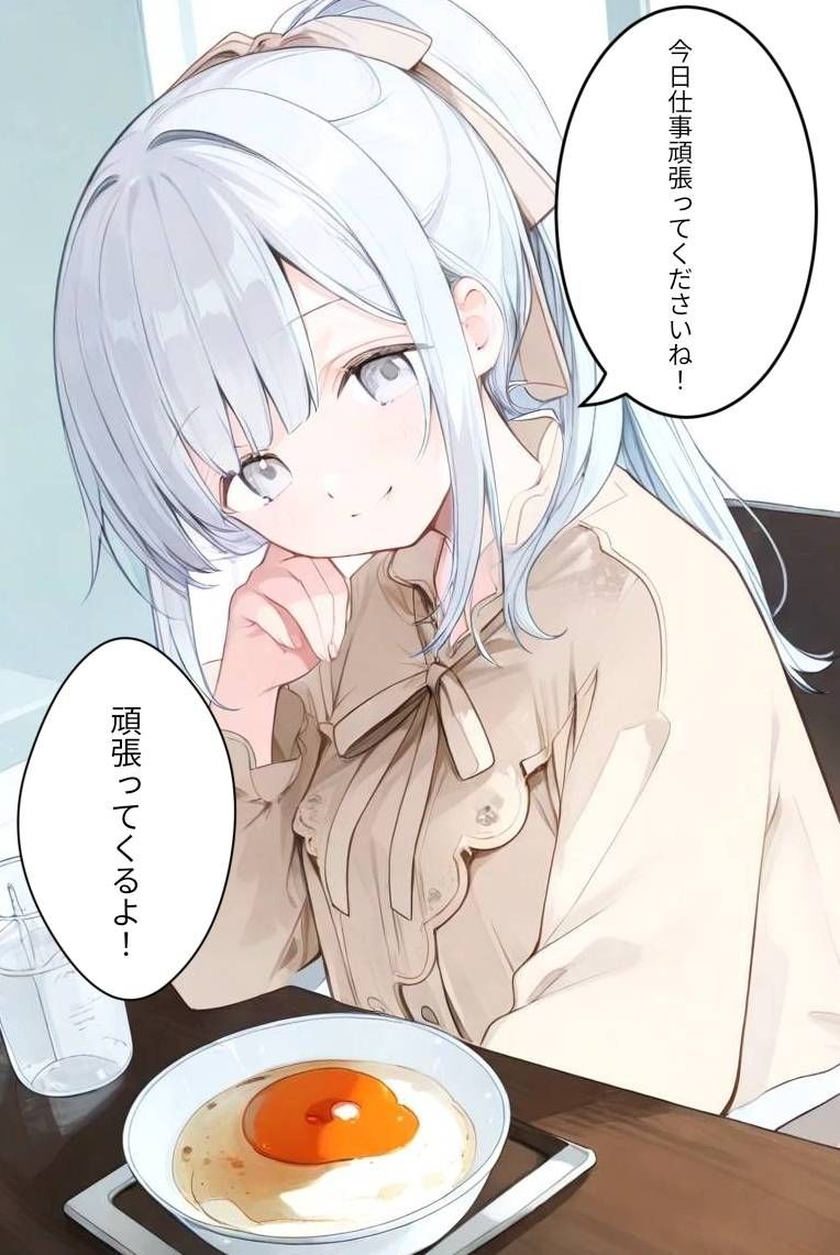 人妻銀髪ちゃん○○○されちゃった件！ - サンプル画像 2