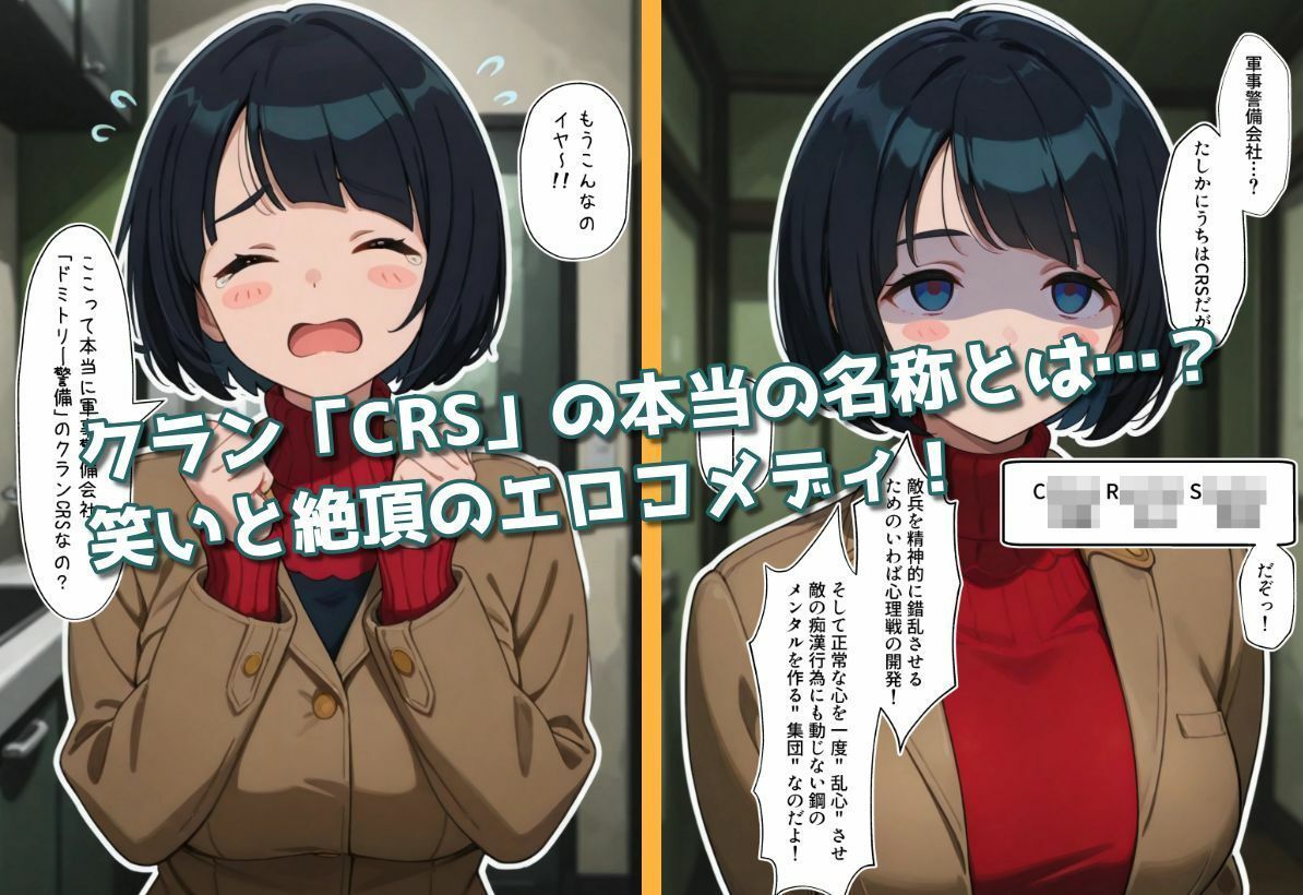 負けないでシイコさん - サンプル画像 8