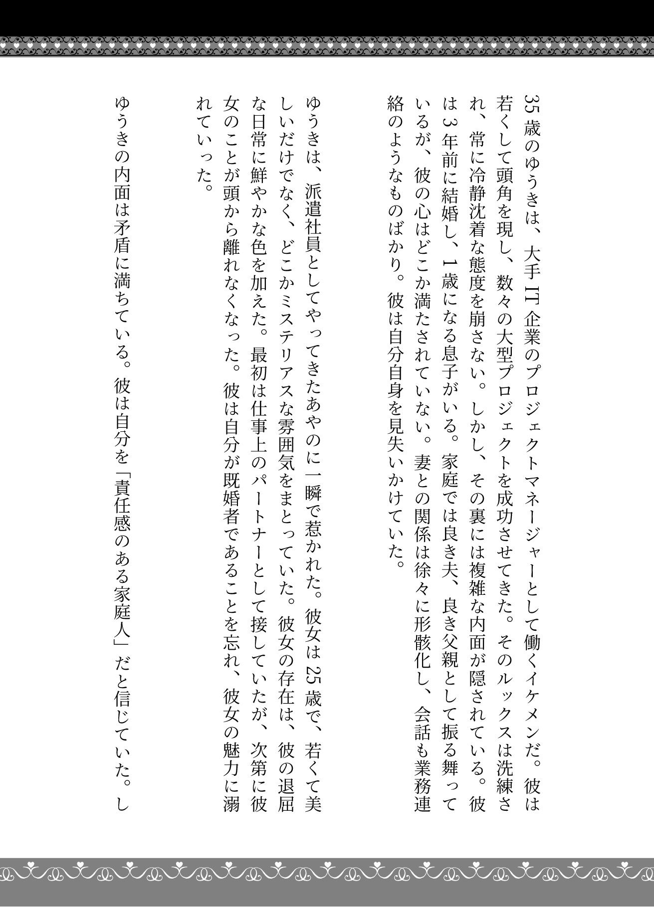 派遣社員にお金を渡してセックスをせがむ部長、派遣先のイケメン既婚男性と不倫をしたい女 - サンプル画像 1