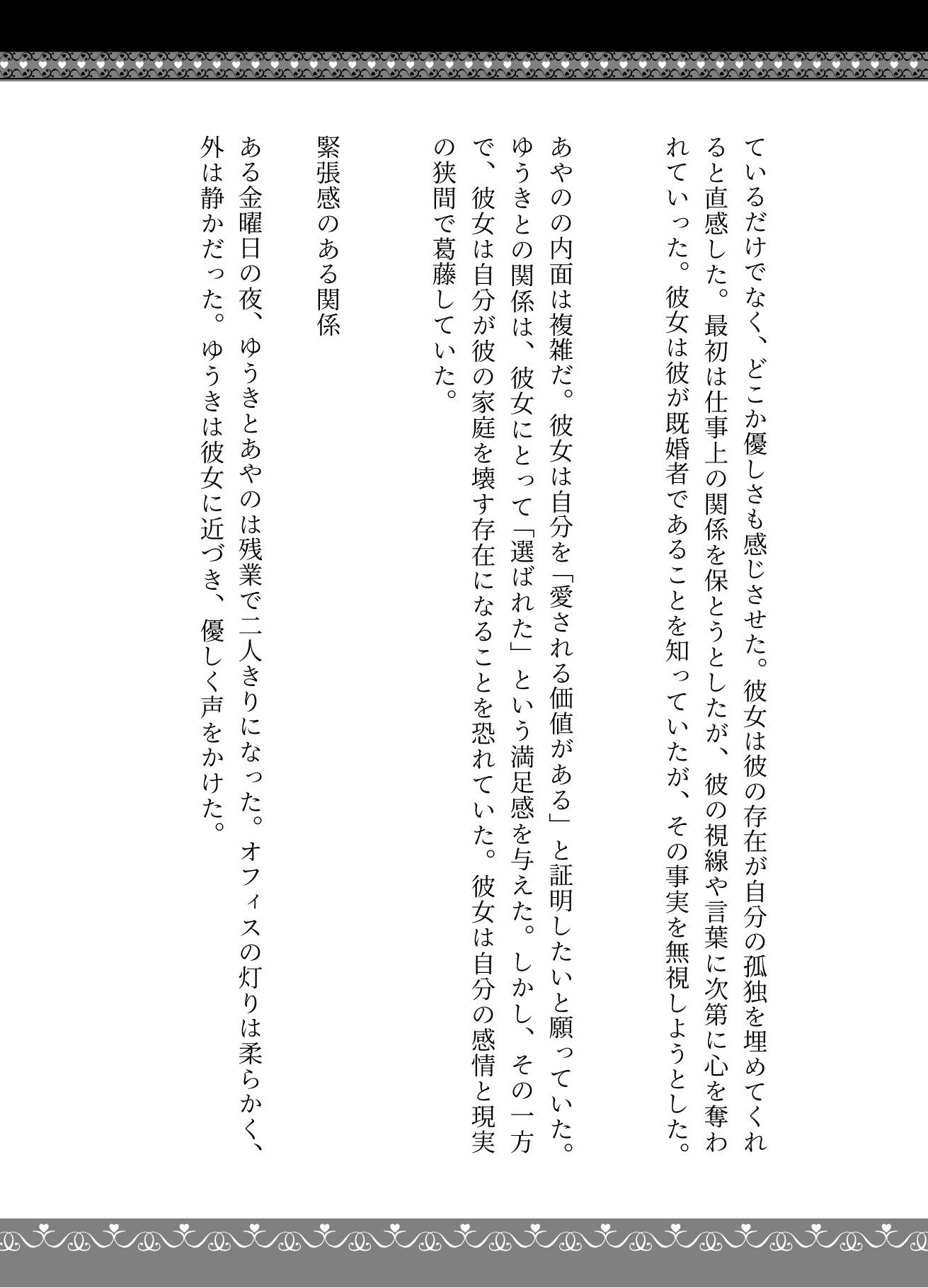 派遣社員にお金を渡してセックスをせがむ部長、派遣先のイケメン既婚男性と不倫をしたい女 - サンプル画像 3