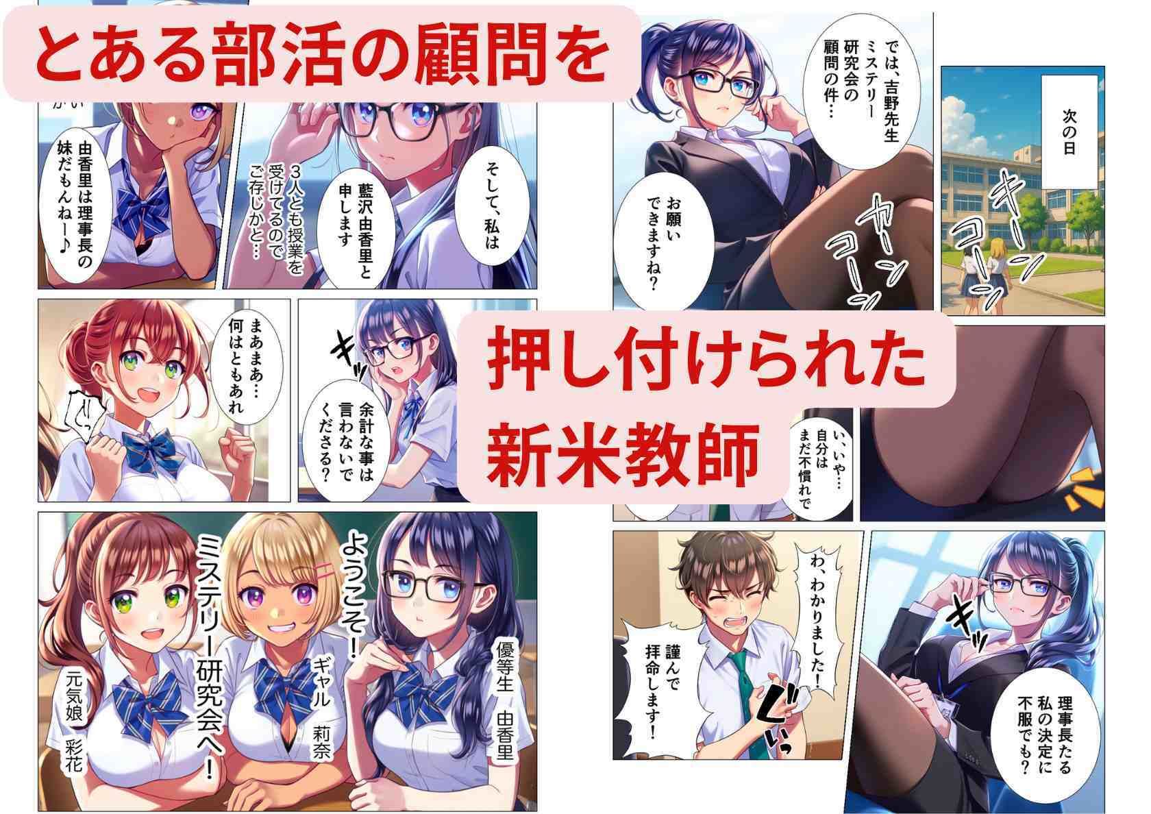セックスしないと出られない部屋！エロ幽霊に憑依された女子校生 - サンプル画像 1