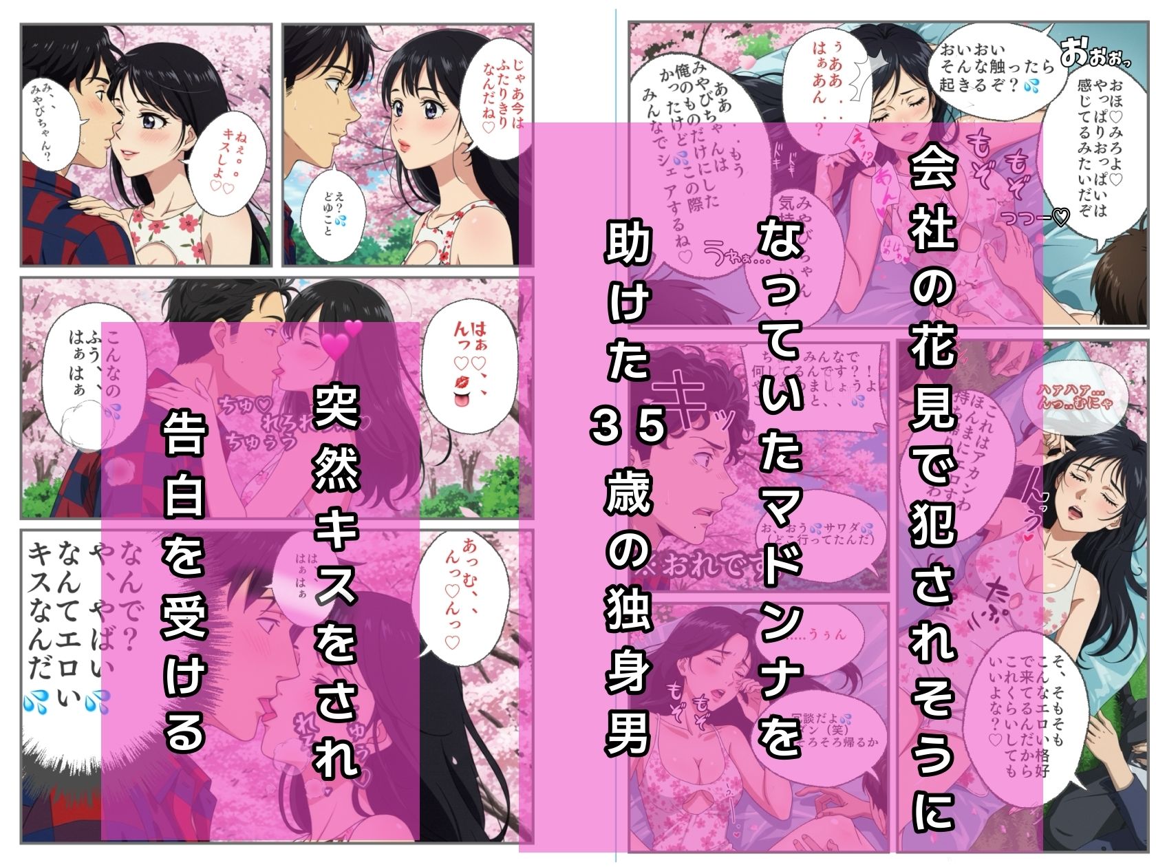 雅な春の香りに誘われて - サンプル画像 1