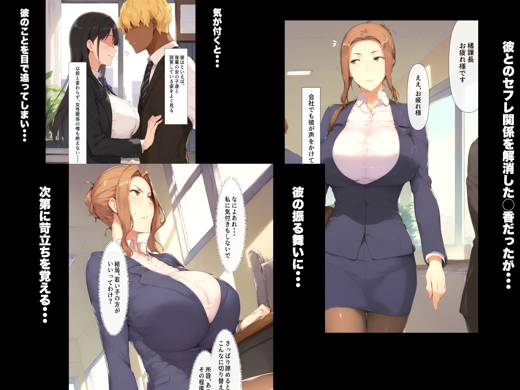 橘家の堕落 〜◯香編〜 総集編 - サンプル画像 4