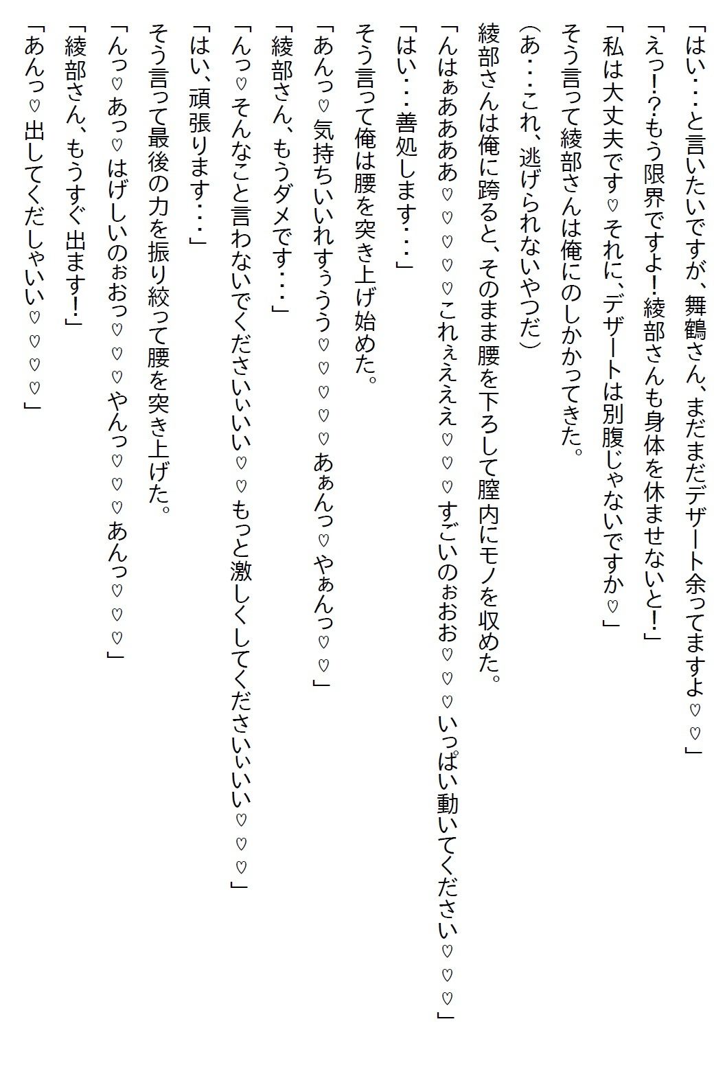 【お気軽小説】スーパーのお惣菜のお姉さんに料理を作ってもらうことになったら、『特別なデザート』を食べてほしいと言われ… - サンプル画像 3