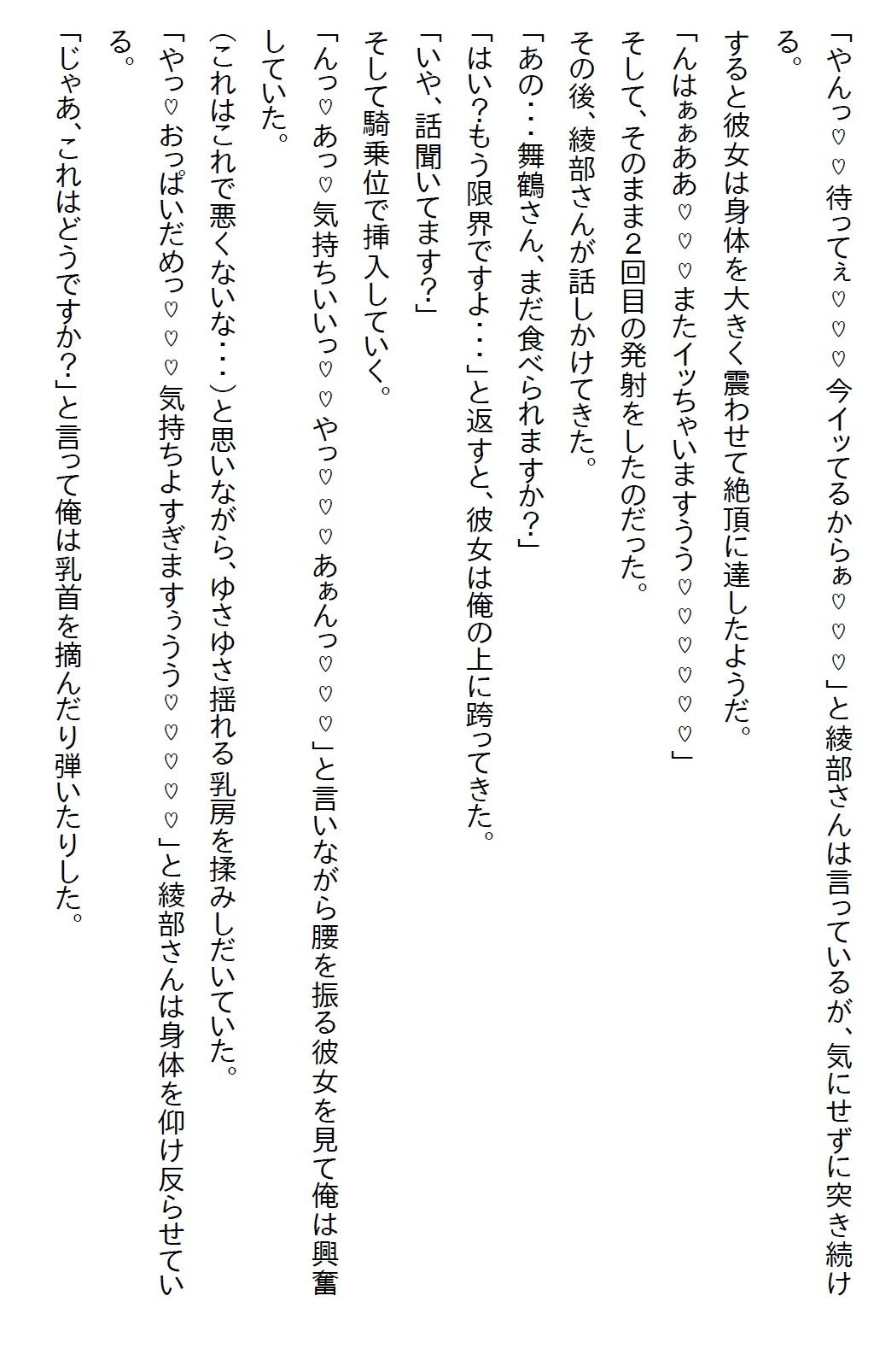 【お気軽小説】スーパーのお惣菜のお姉さんに料理を作ってもらうことになったら、『特別なデザート』を食べてほしいと言われ… - サンプル画像 4