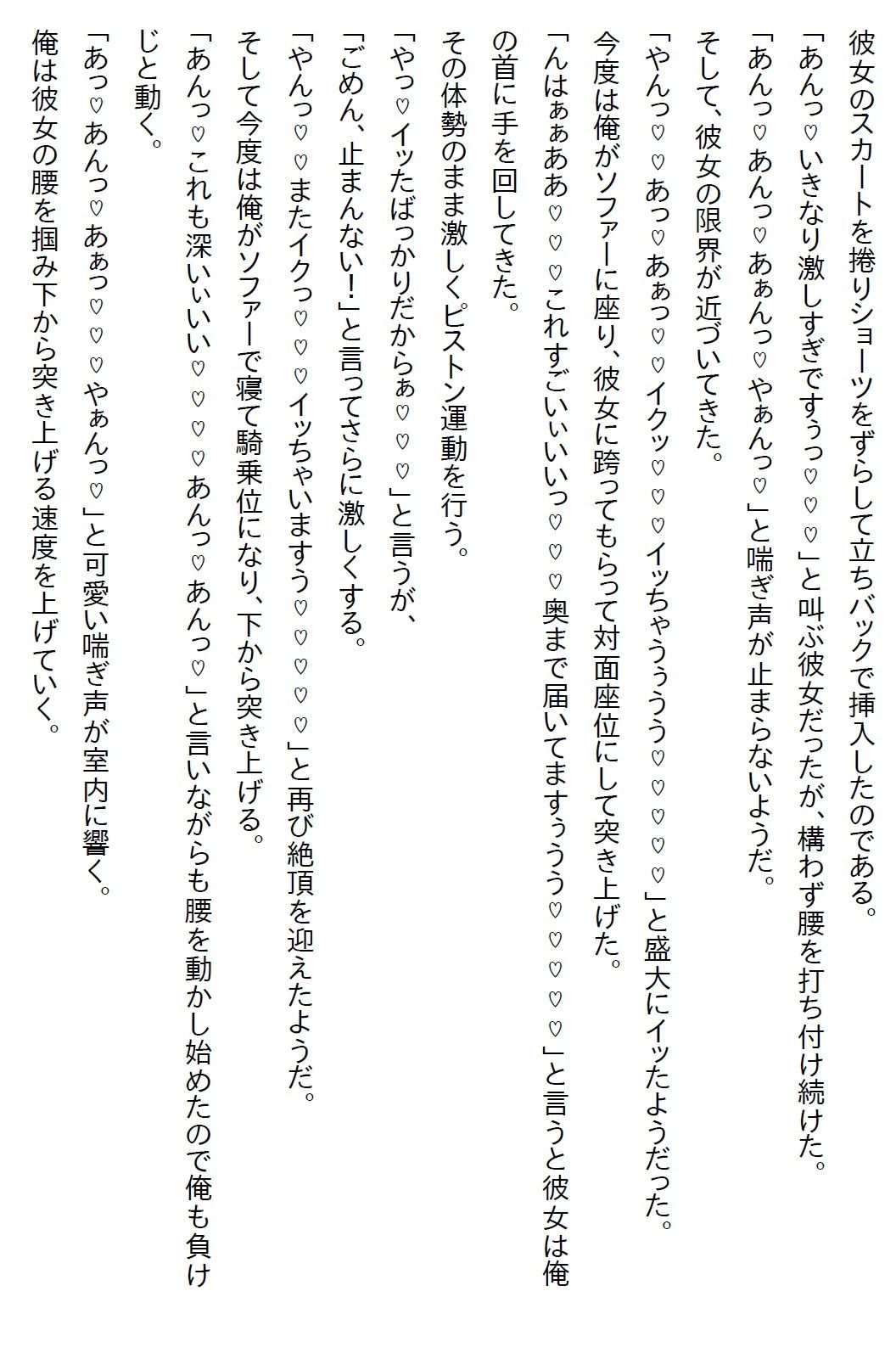 【お気軽小説】スーパーのお惣菜のお姉さんに料理を作ってもらうことになったら、『特別なデザート』を食べてほしいと言われ… - サンプル画像 5