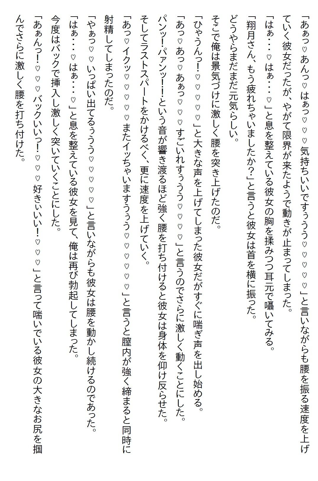 【お気軽小説】スーパーのお惣菜のお姉さんに料理を作ってもらうことになったら、『特別なデザート』を食べてほしいと言われ… - サンプル画像 6