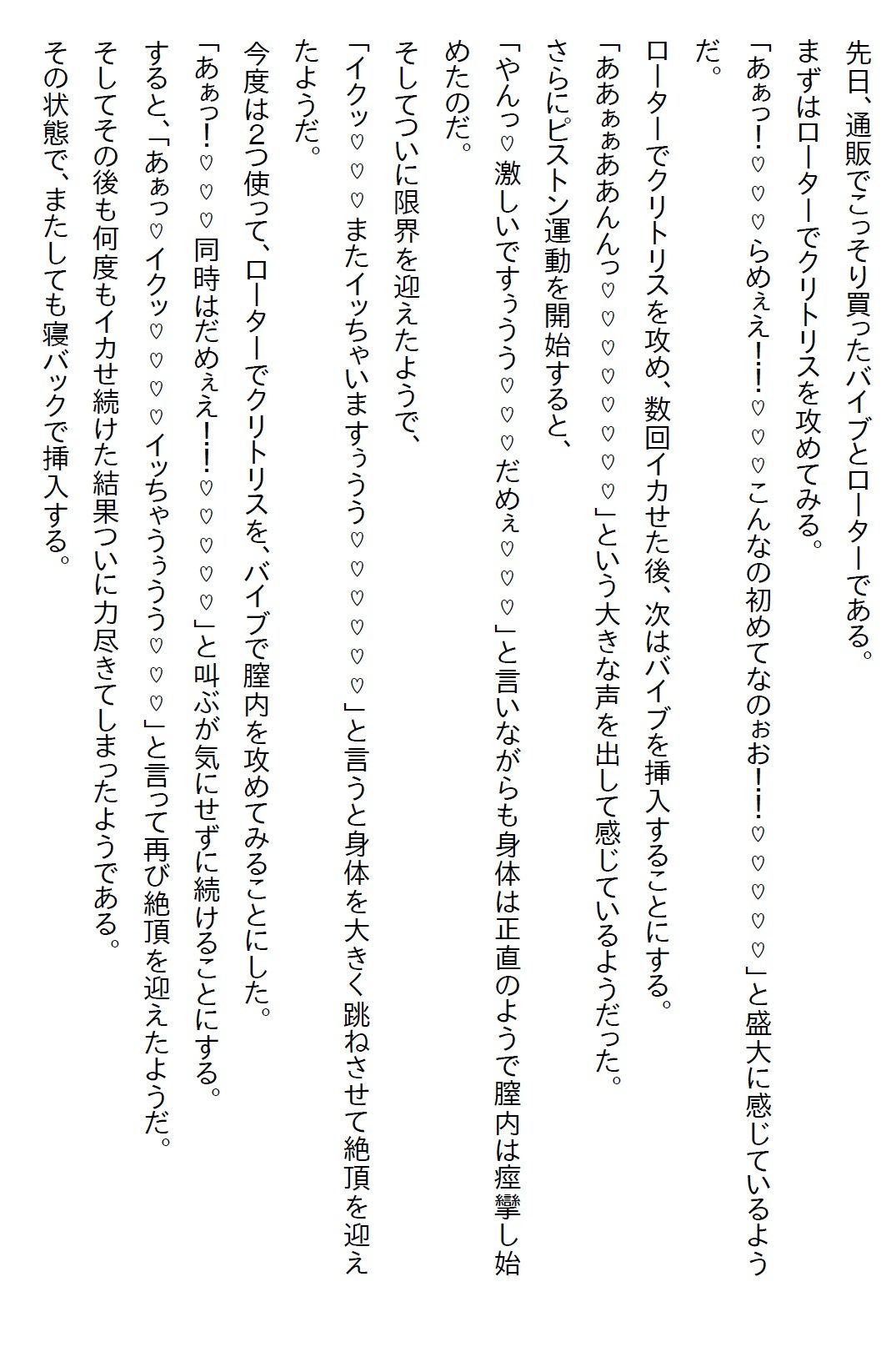【お気軽小説】スーパーのお惣菜のお姉さんに料理を作ってもらうことになったら、『特別なデザート』を食べてほしいと言われ… - サンプル画像 7
