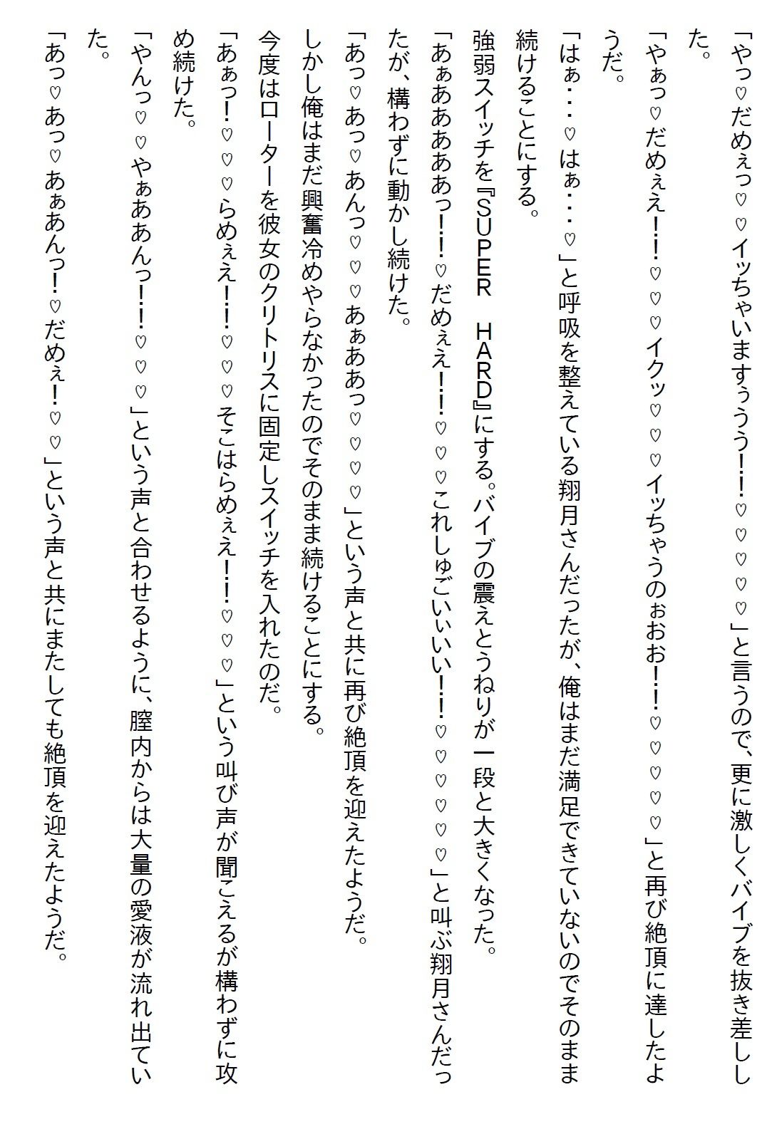 【お気軽小説】スーパーのお惣菜のお姉さんに料理を作ってもらうことになったら、『特別なデザート』を食べてほしいと言われ… - サンプル画像 9
