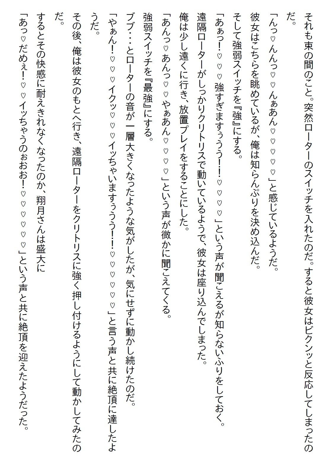 【お気軽小説】スーパーのお惣菜のお姉さんに料理を作ってもらうことになったら、『特別なデザート』を食べてほしいと言われ… - サンプル画像 10