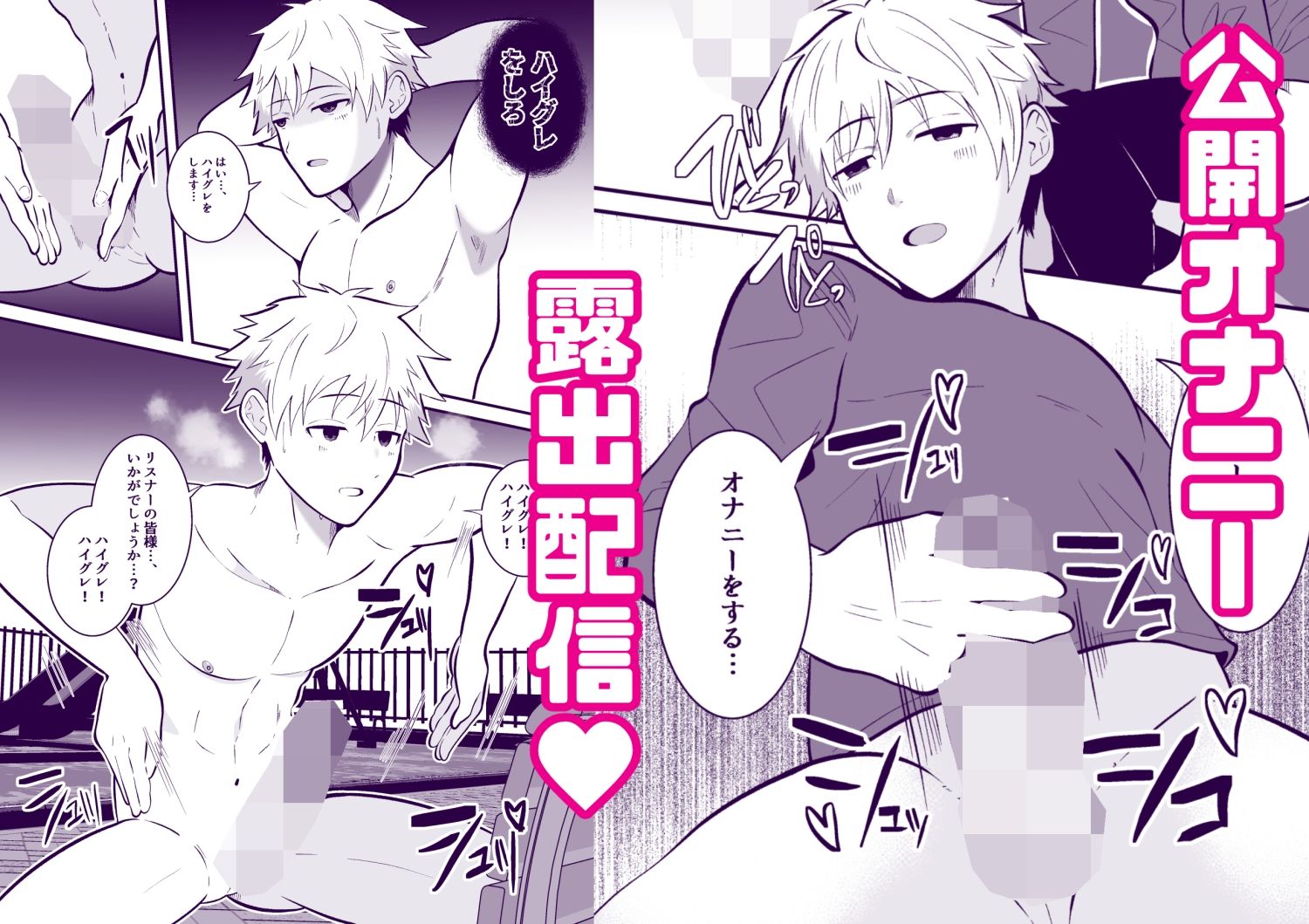 堕ちる配信者 - サンプル画像 2