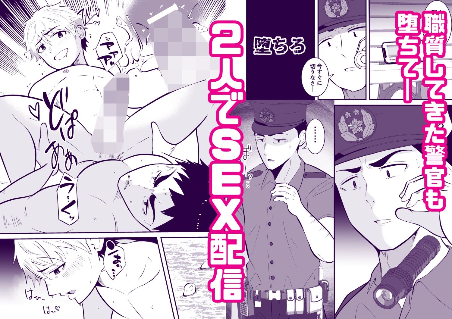 堕ちる配信者 - サンプル画像 3