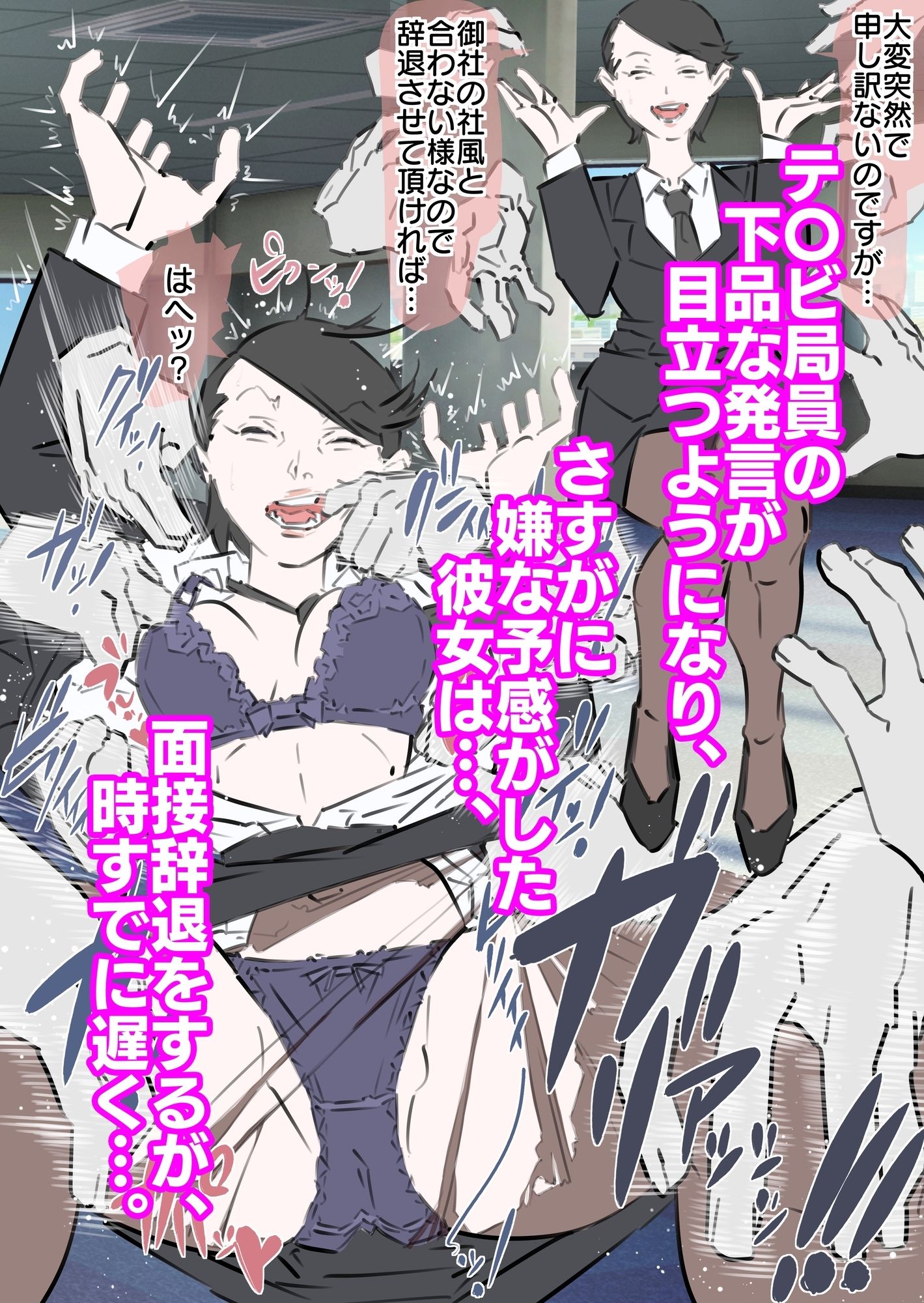 巨乳就活生寝取られ生中出し - サンプル画像 4