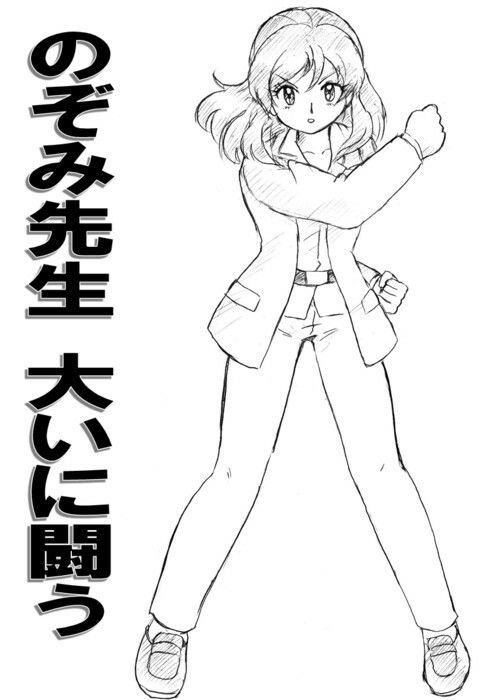のぞみ先生大いに闘う - サンプル画像 1