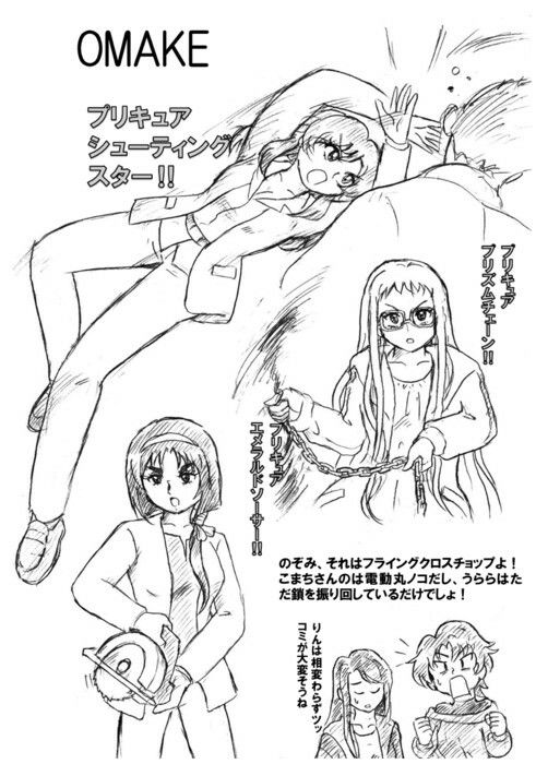 のぞみ先生大いに闘う - サンプル画像 4