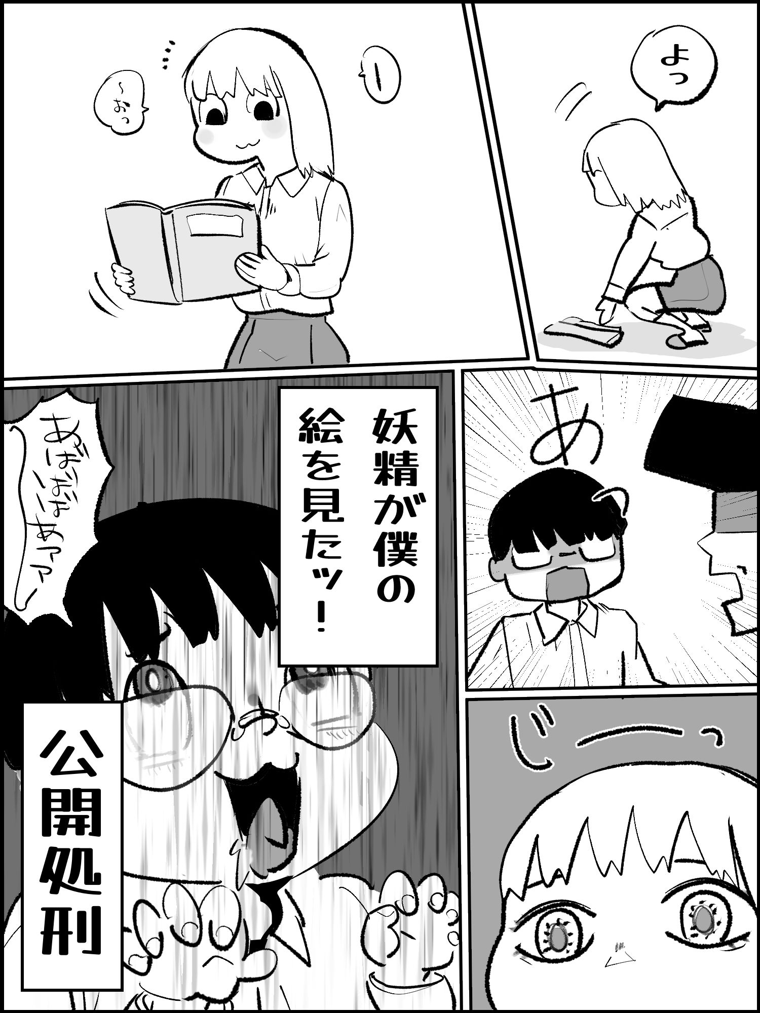 真優日和2.5 - サンプル画像 3