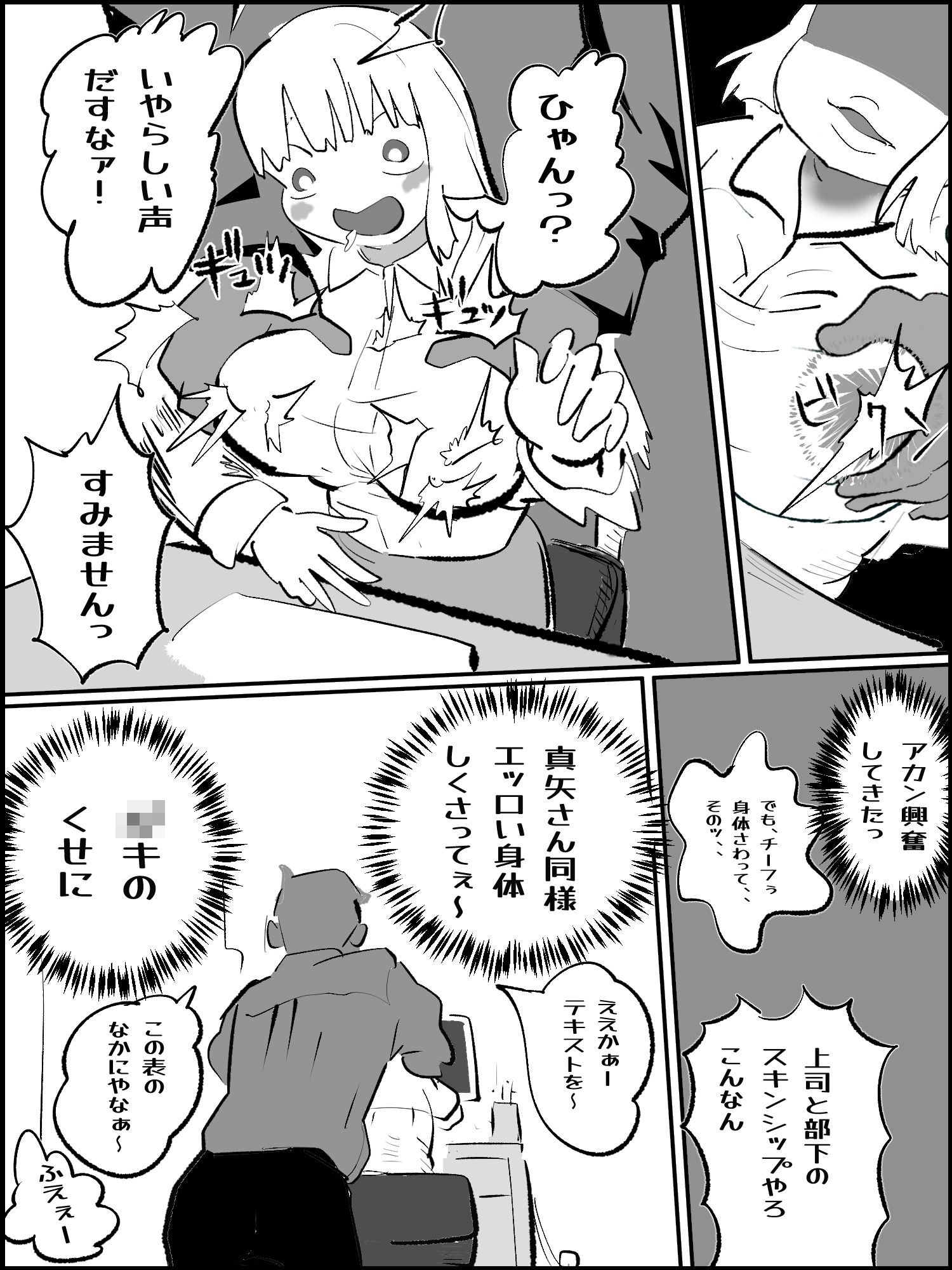 真優日和2.5 - サンプル画像 4