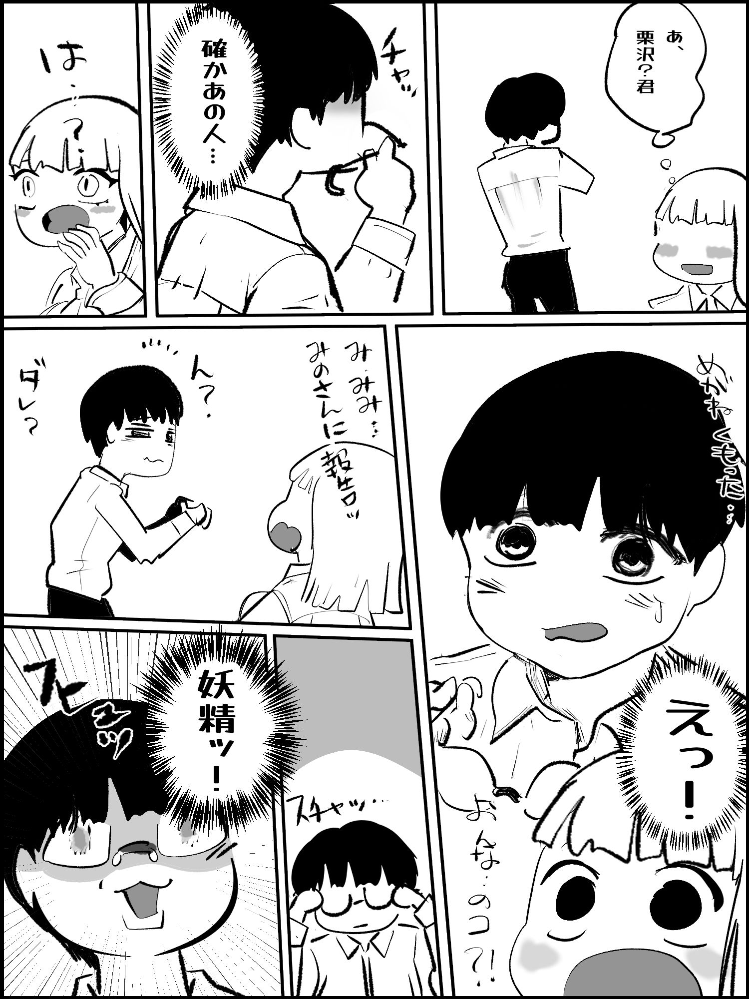 真優日和2.5 - サンプル画像 5