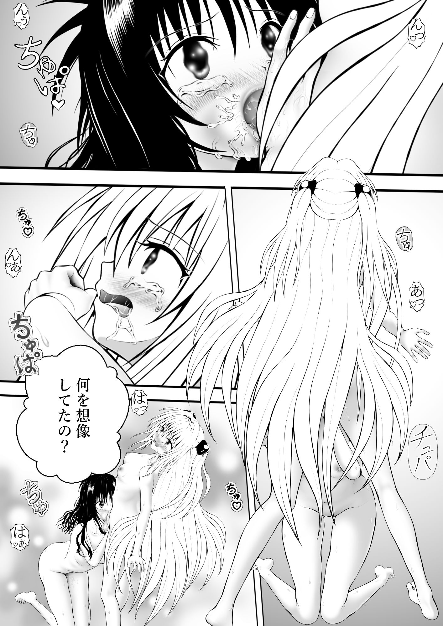 あらぶる〜美女ビジョふたなり親友レズ〜 - サンプル画像 2