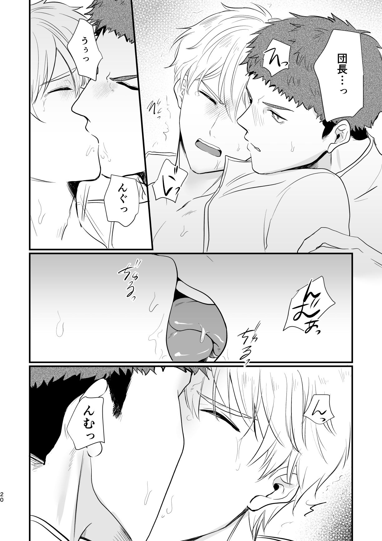 騎士団長の葛藤 - サンプル画像 6