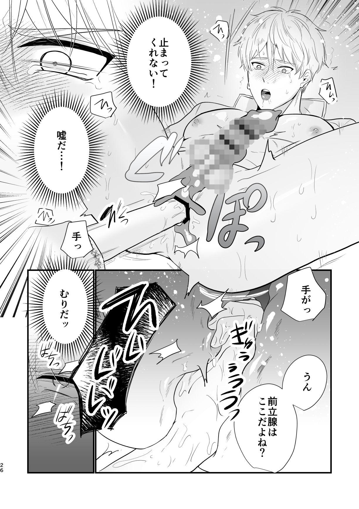 騎士団長の葛藤 - サンプル画像 7