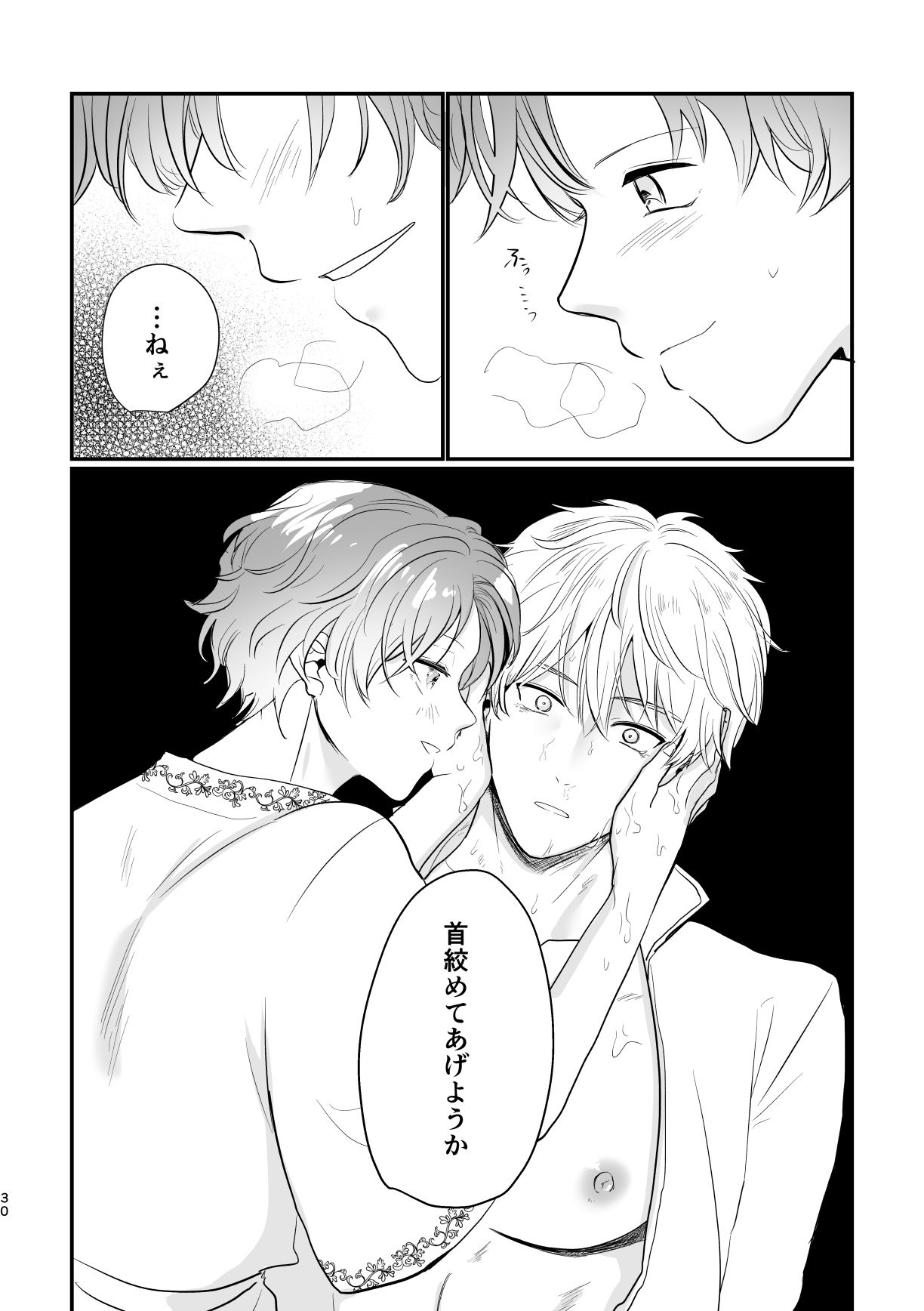 騎士団長の葛藤 - サンプル画像 8