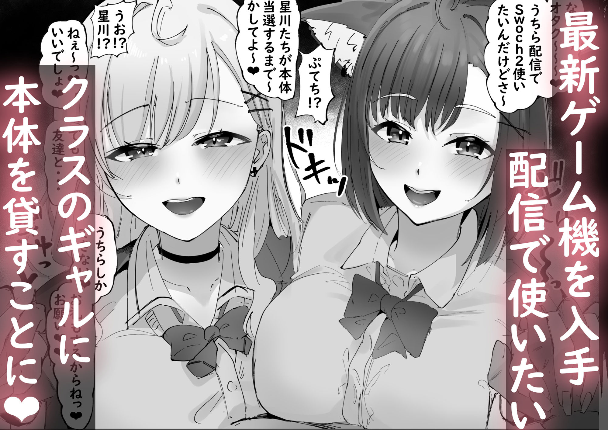ご主人様すきすきしゅ〜き - サンプル画像 1