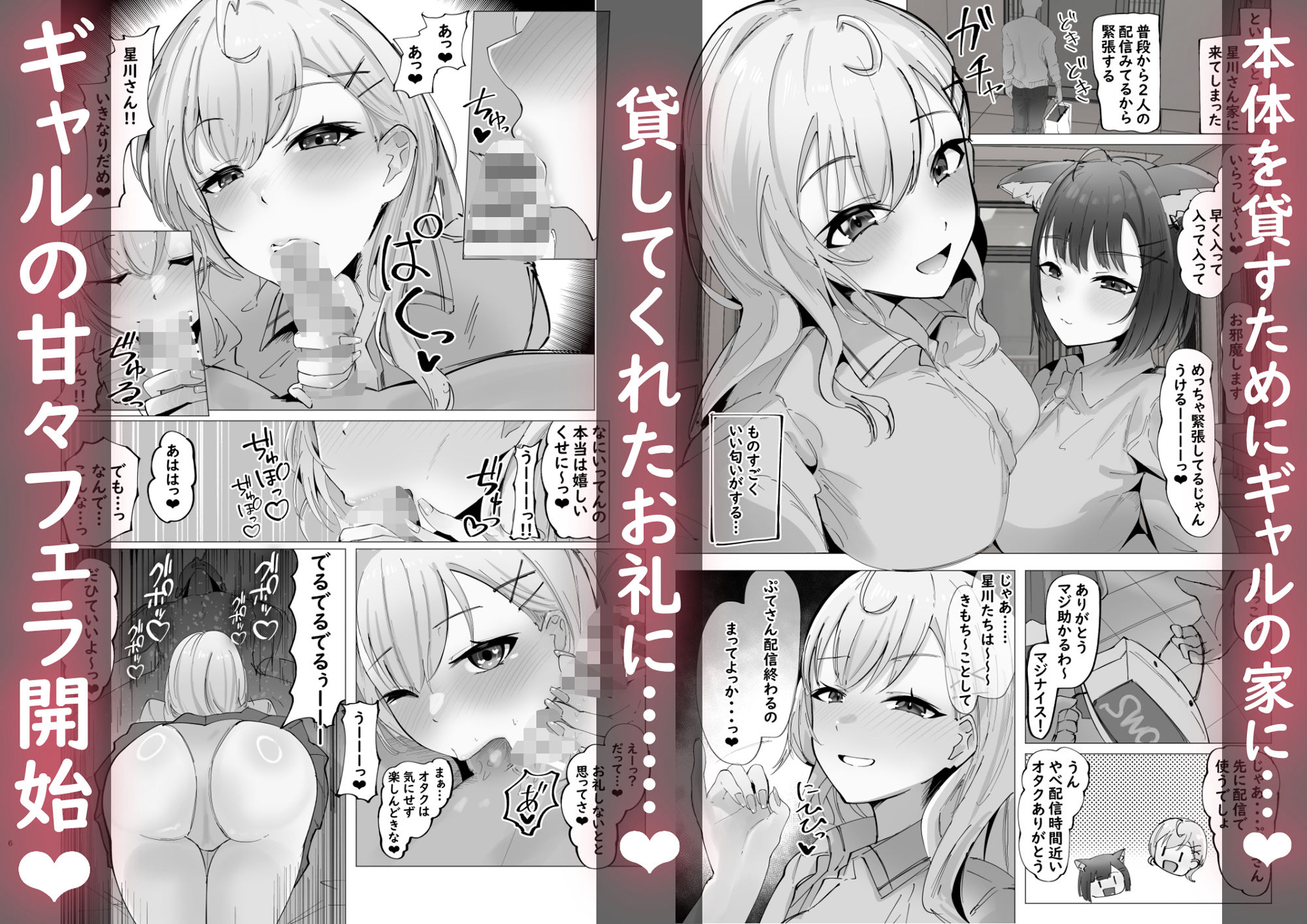 ご主人様すきすきしゅ〜き - サンプル画像 2