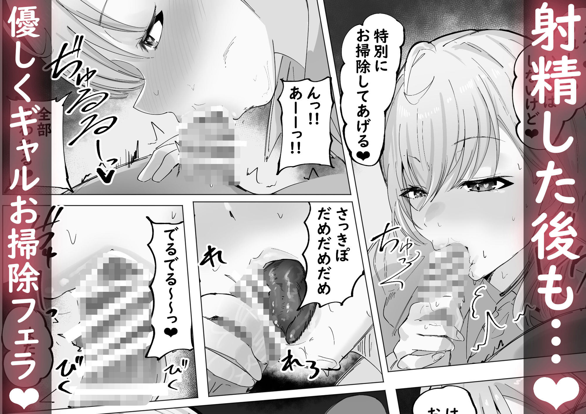 ご主人様すきすきしゅ〜き - サンプル画像 4