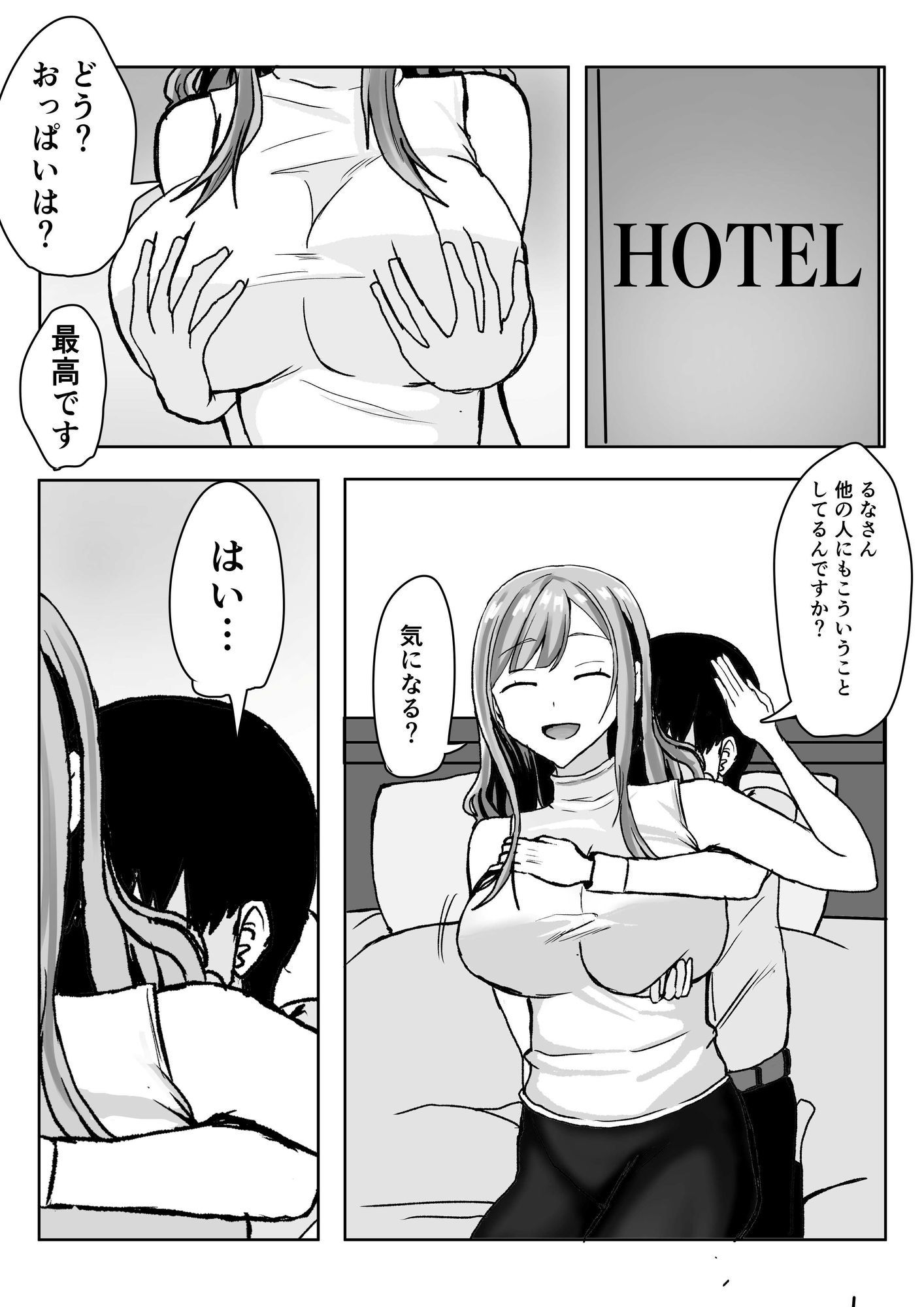 バイト先の巨乳人妻に抜いてもらう話 - サンプル画像 5