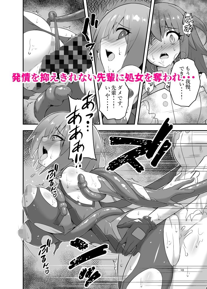 呪胎特異点_堕ち孕む二人_ - サンプル画像 2