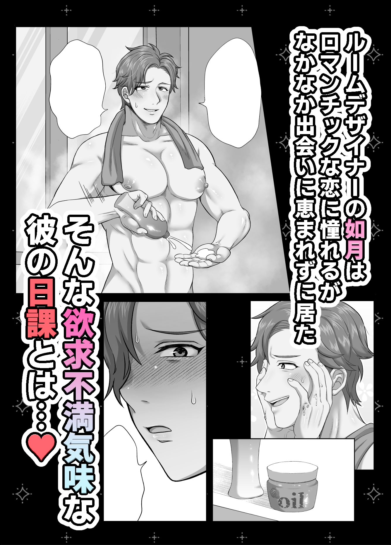 僕の処女を奪って！ - サンプル画像 1