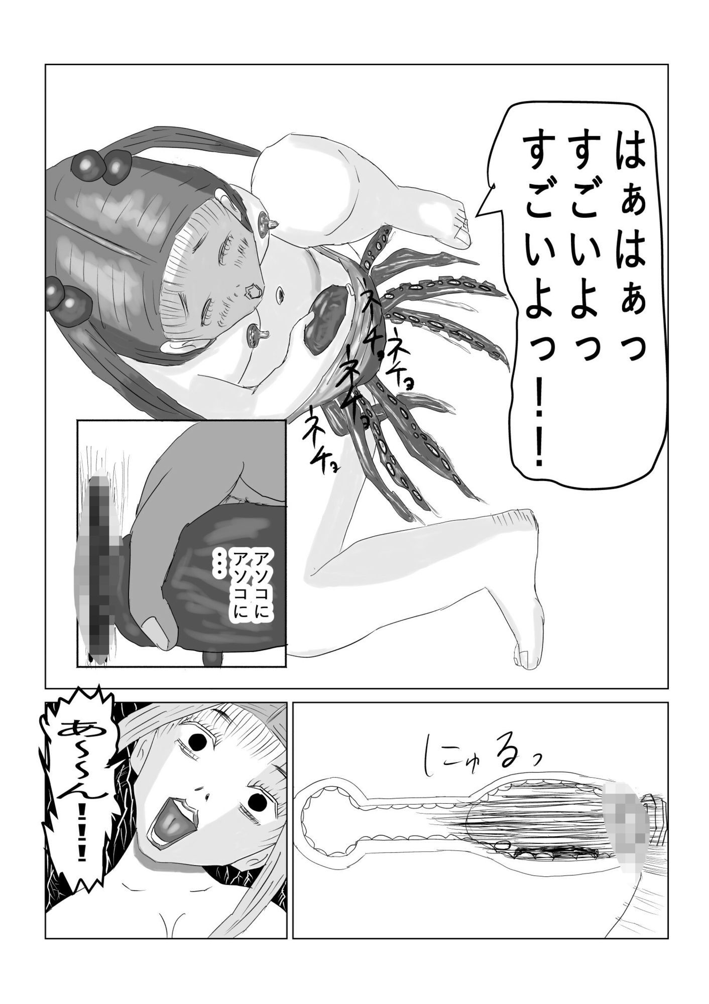 タコの憂鬱 - サンプル画像 6