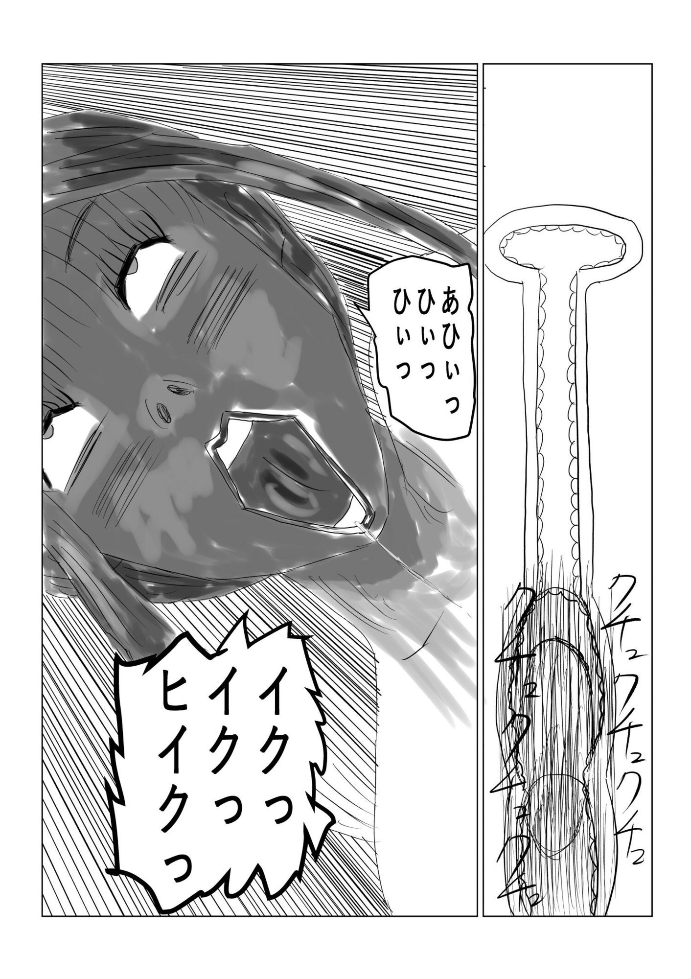 タコの憂鬱 - サンプル画像 8