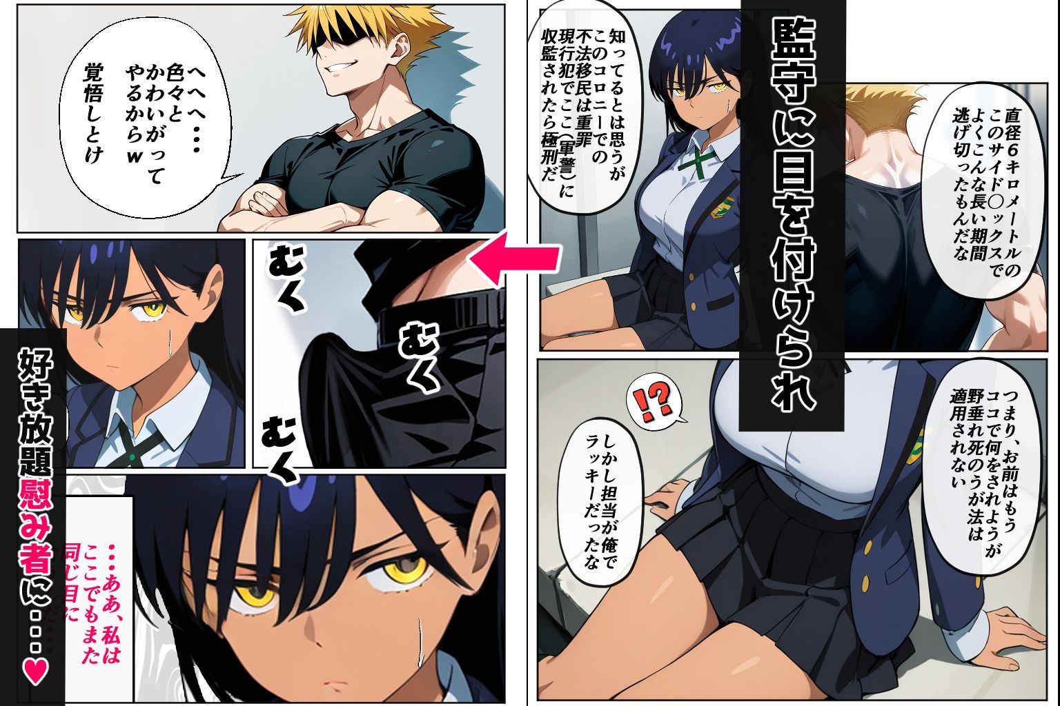 もうどうなってもいい（コミック60p） - サンプル画像 3