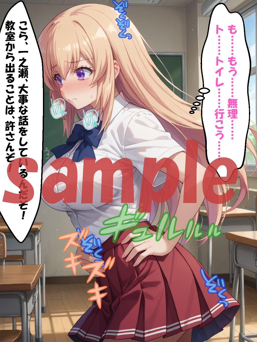 ◆うんこお漏らし至上主義の教室へ◆ 〜一之瀬〇波＆坂〇有栖〜 - サンプル画像 2