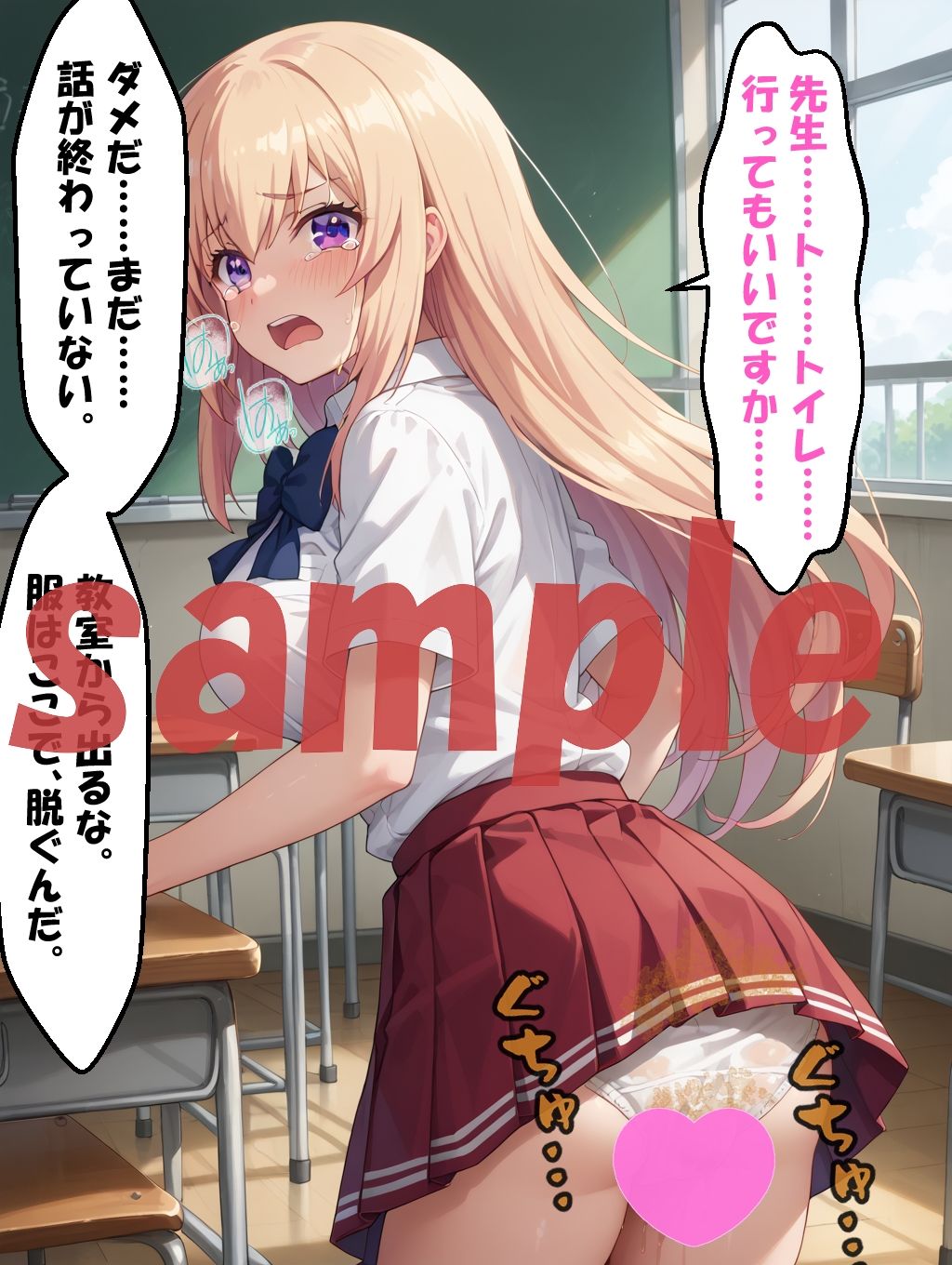 ◆うんこお漏らし至上主義の教室へ◆ 〜一之瀬〇波＆坂〇有栖〜 - サンプル画像 4